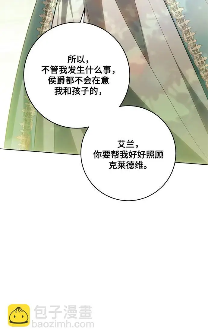 《代价是你们的一切》[第88话] 揭露真相的时刻图30