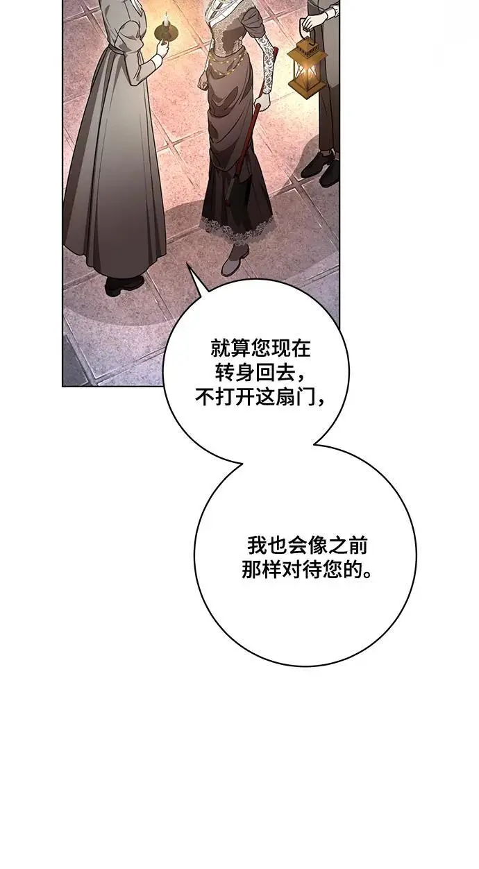 《代价是你们的一切》[第88话] 揭露真相的时刻图40