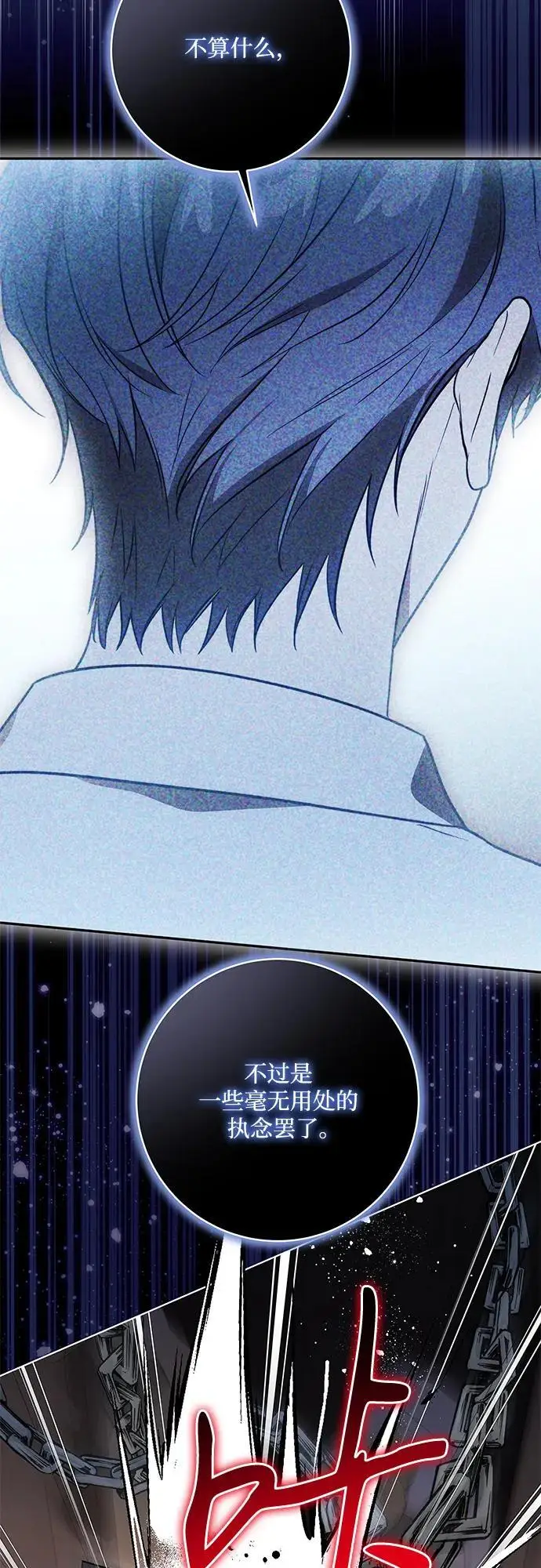《代价是你们的一切》[第88话] 揭露真相的时刻图47