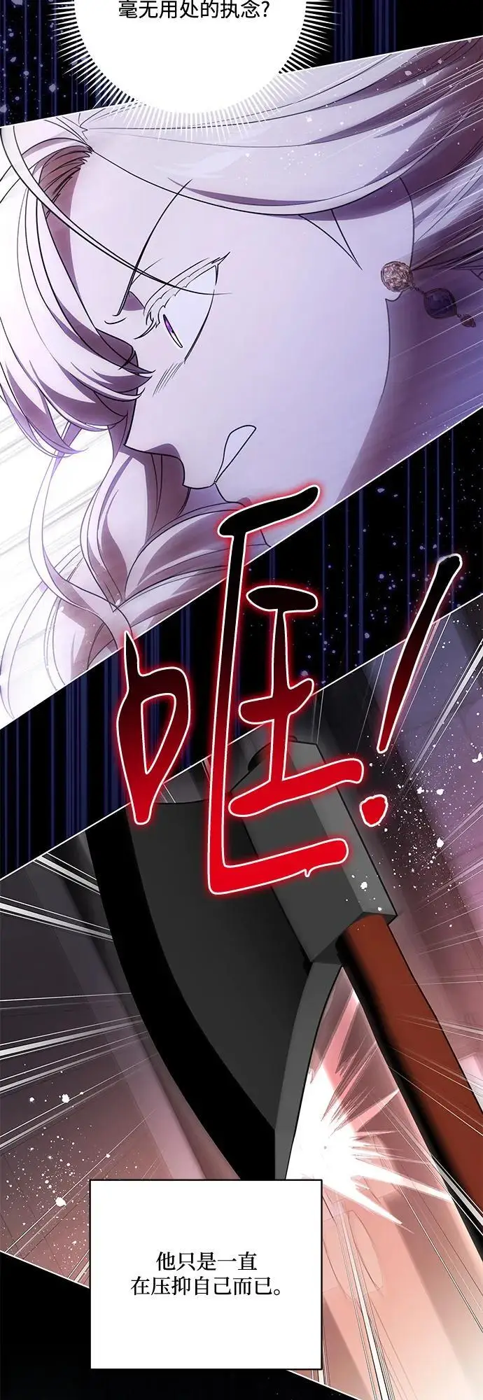 《代价是你们的一切》[第88话] 揭露真相的时刻图49