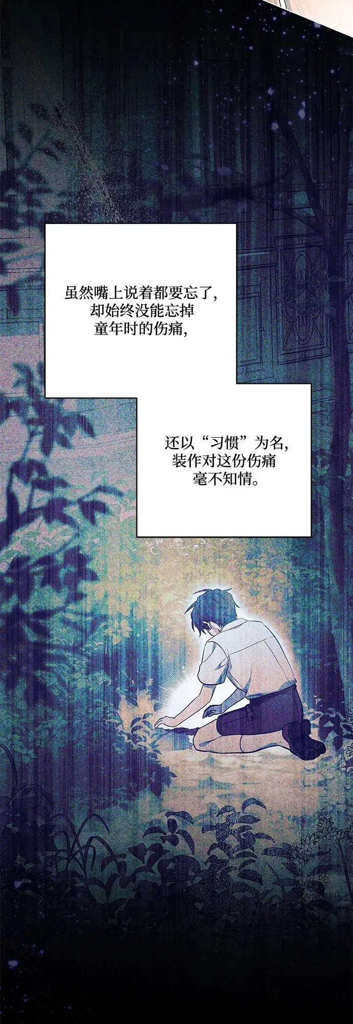 《代价是你们的一切》[第88话] 揭露真相的时刻图50