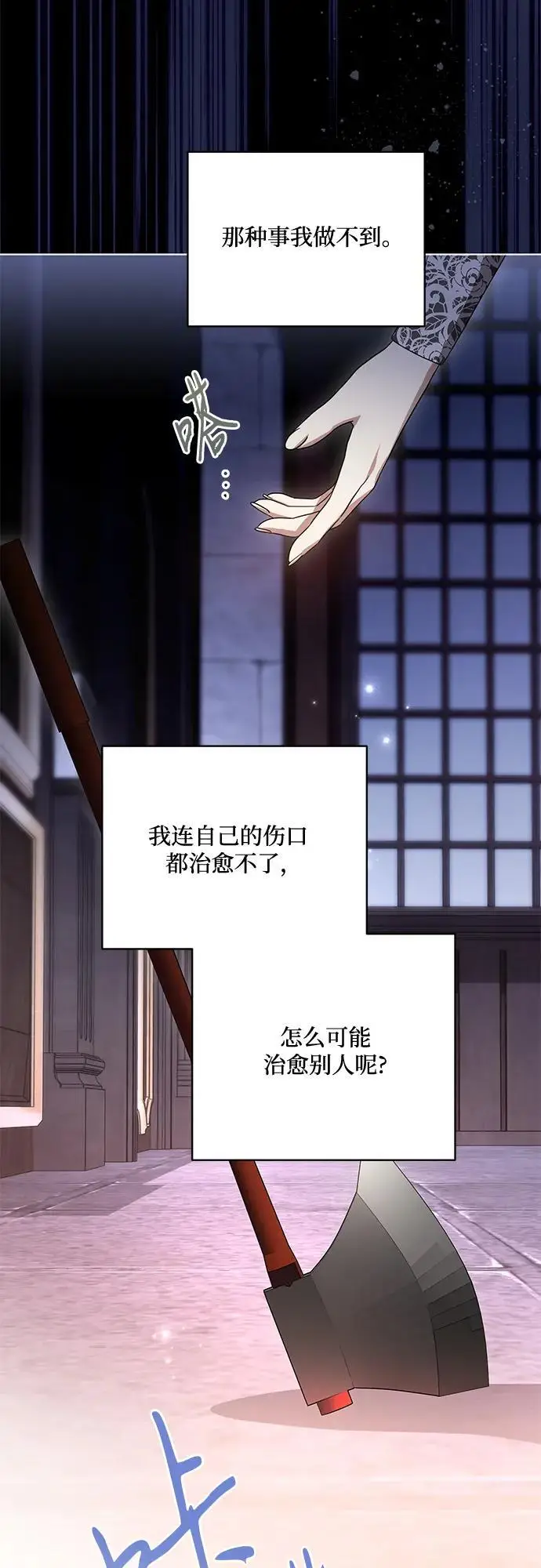 《代价是你们的一切》[第88话] 揭露真相的时刻图53