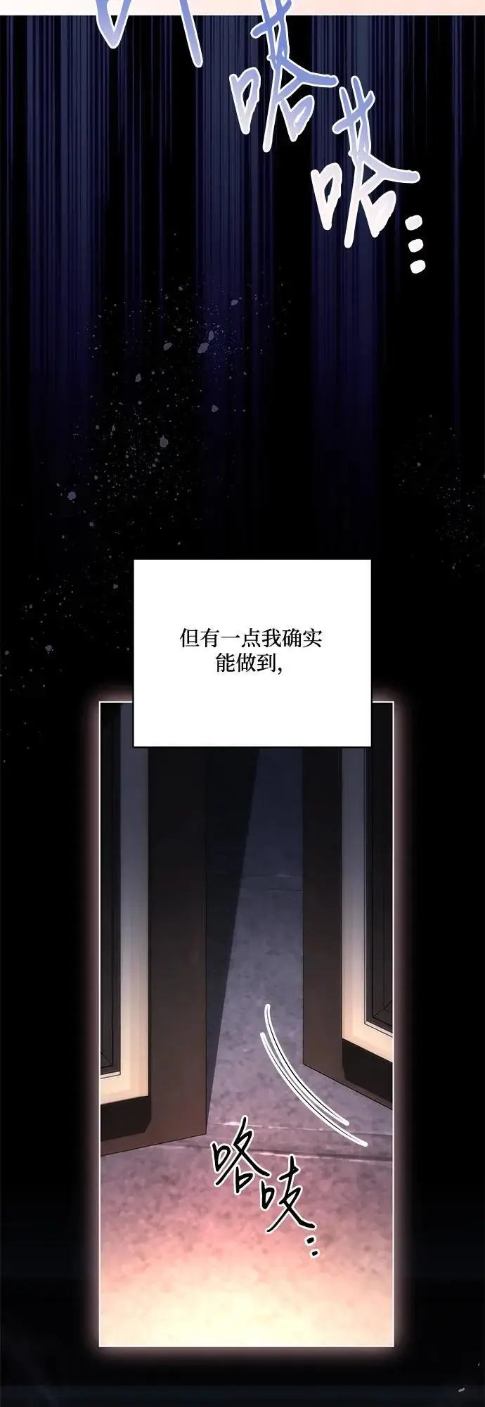 《代价是你们的一切》[第88话] 揭露真相的时刻图54
