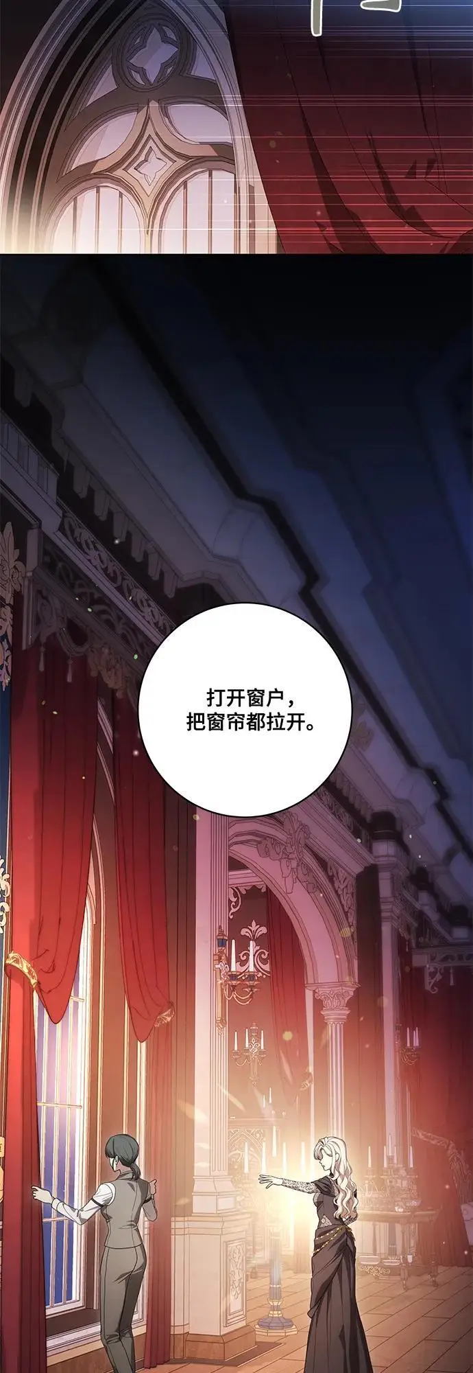 《代价是你们的一切》[第88话] 揭露真相的时刻图58