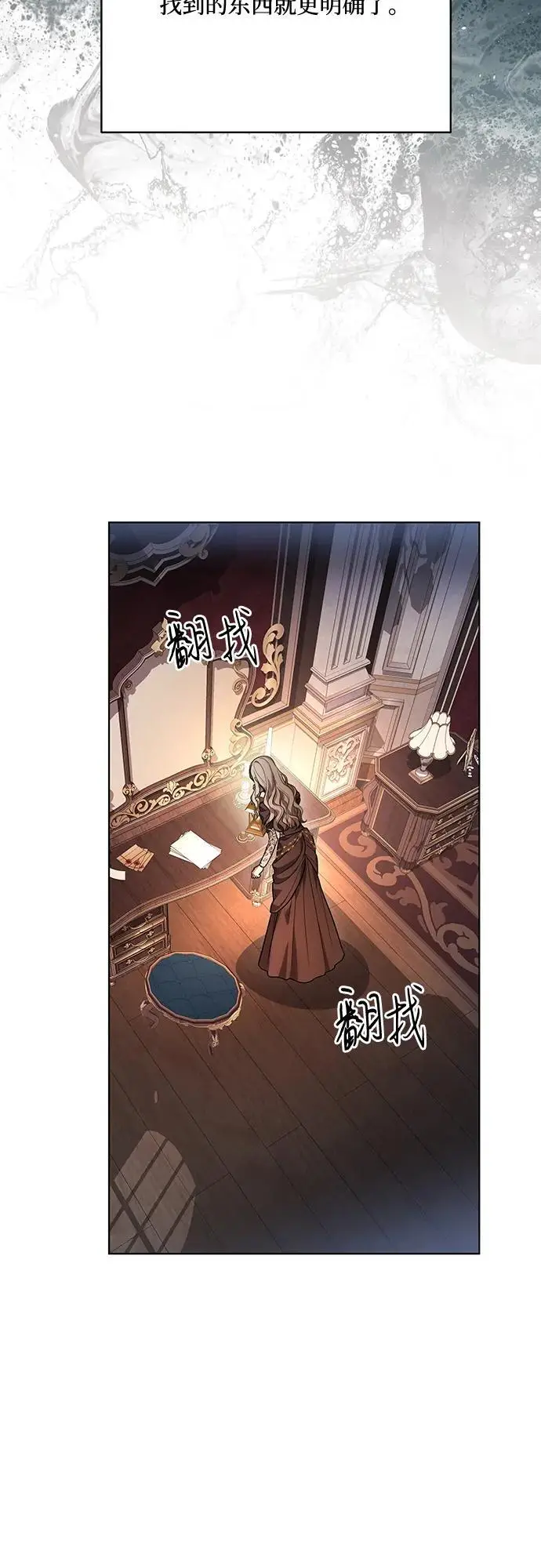 《代价是你们的一切》[第88话] 揭露真相的时刻图70