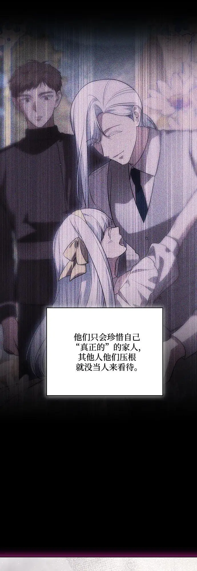 《代价是你们的一切》[第89话] 我会替你报仇的图12