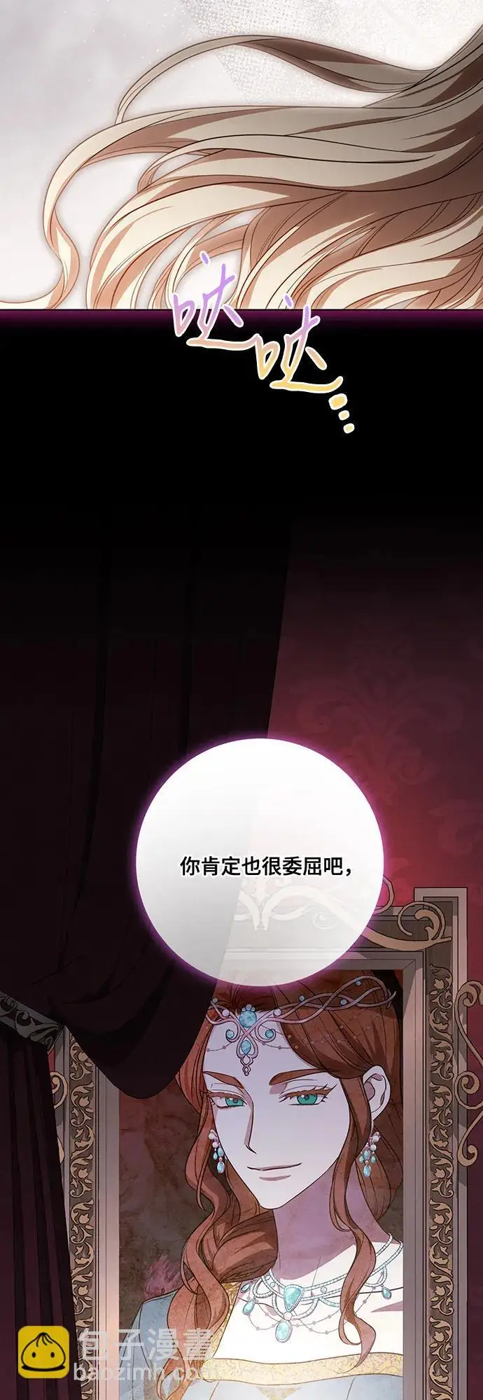 《代价是你们的一切》[第89话] 我会替你报仇的图13