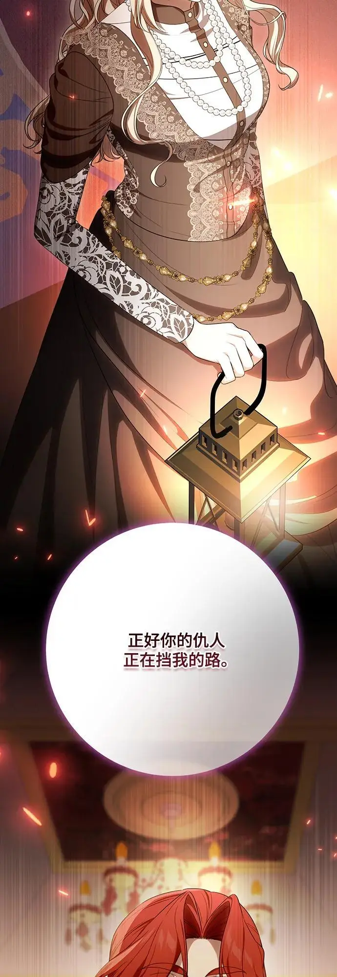 《代价是你们的一切》[第89话] 我会替你报仇的图15