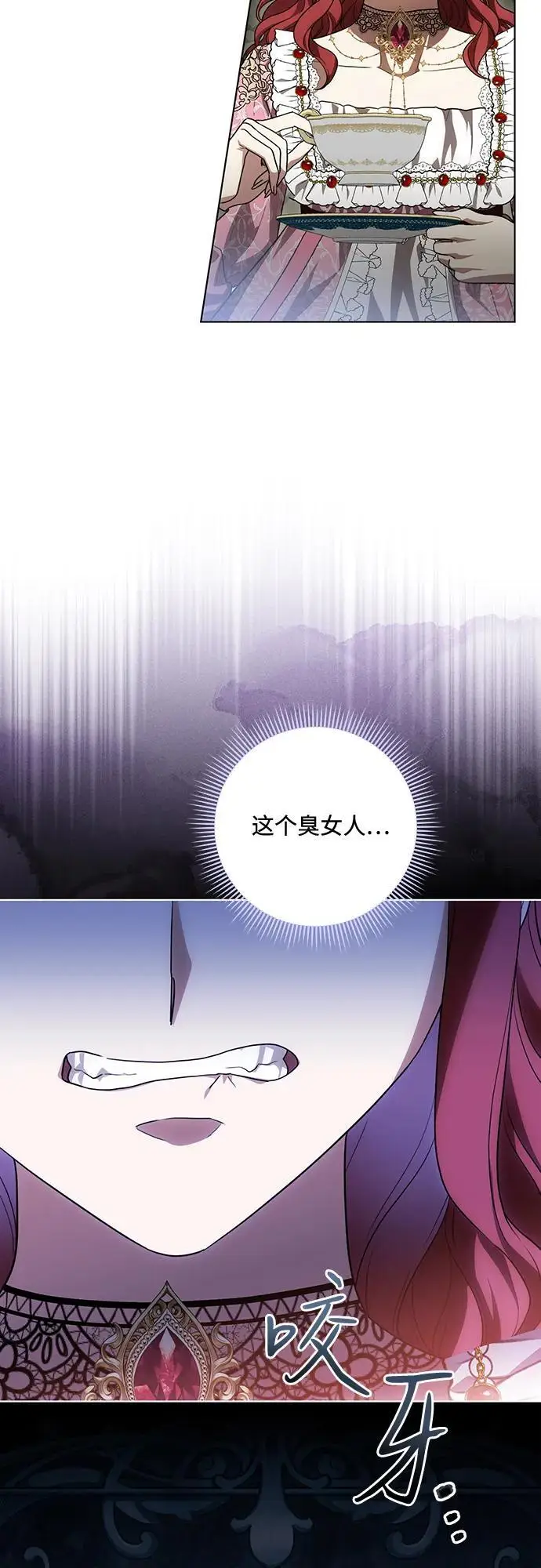 《代价是你们的一切》[第89话] 我会替你报仇的图24
