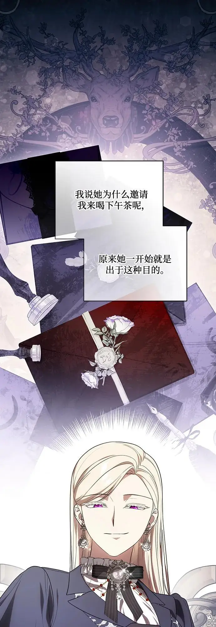 《代价是你们的一切》[第89话] 我会替你报仇的图25