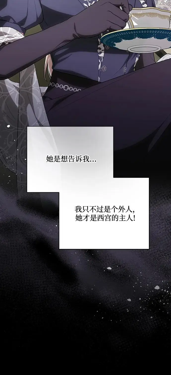 《代价是你们的一切》[第89话] 我会替你报仇的图26