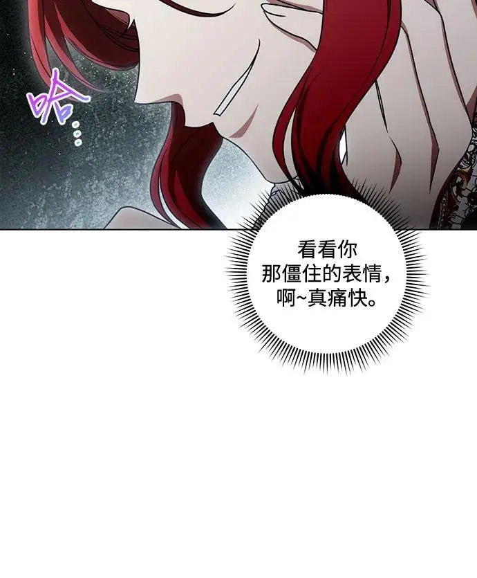 《代价是你们的一切》[第89话] 我会替你报仇的图31