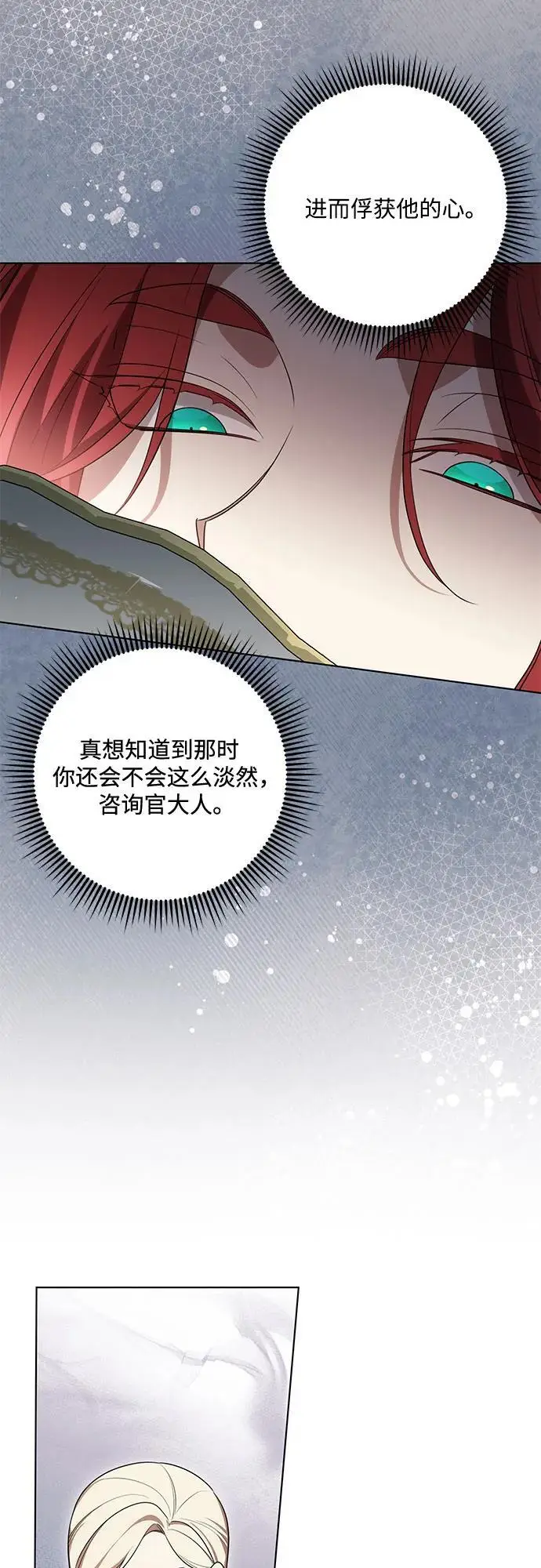 《代价是你们的一切》[第89话] 我会替你报仇的图35