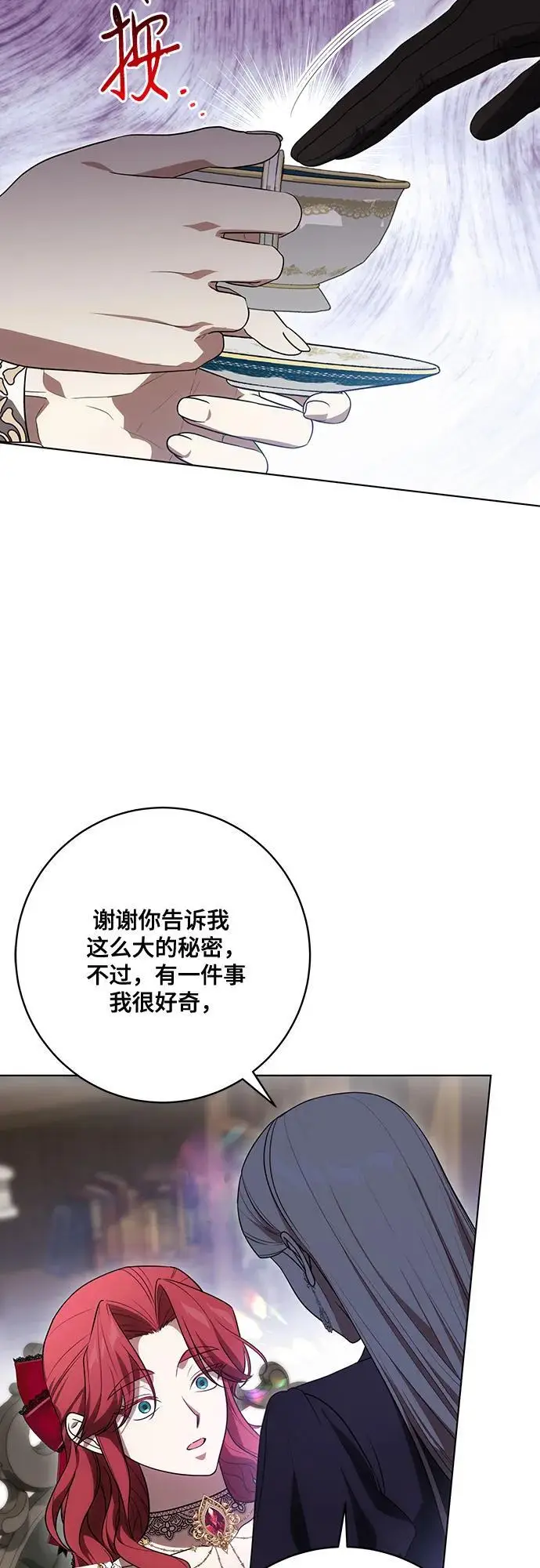 《代价是你们的一切》[第89话] 我会替你报仇的图38