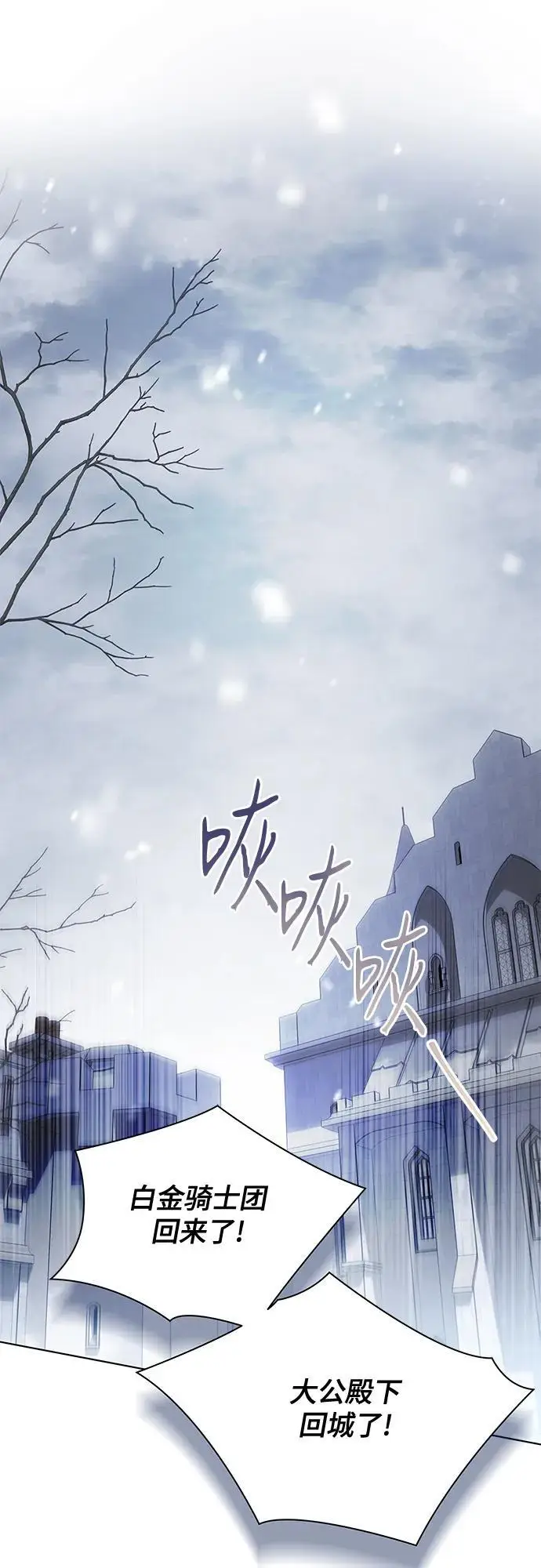 《代价是你们的一切》[第89话] 我会替你报仇的图52