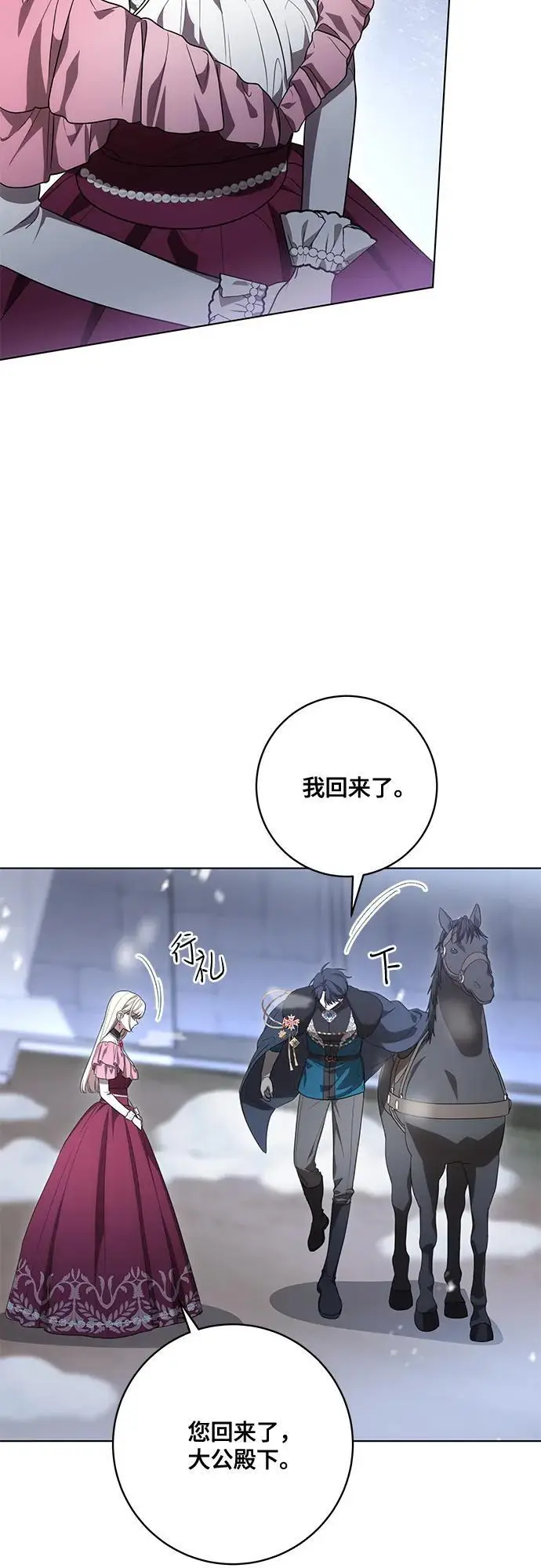 《代价是你们的一切》[第89话] 我会替你报仇的图54