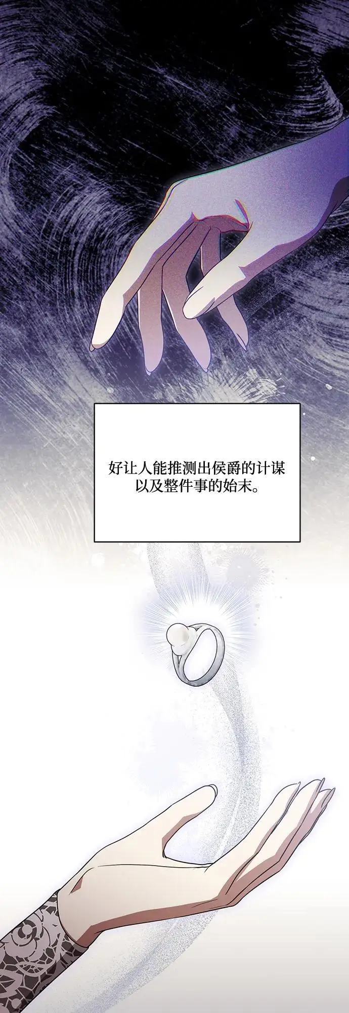 《代价是你们的一切》[第89话] 我会替你报仇的图9