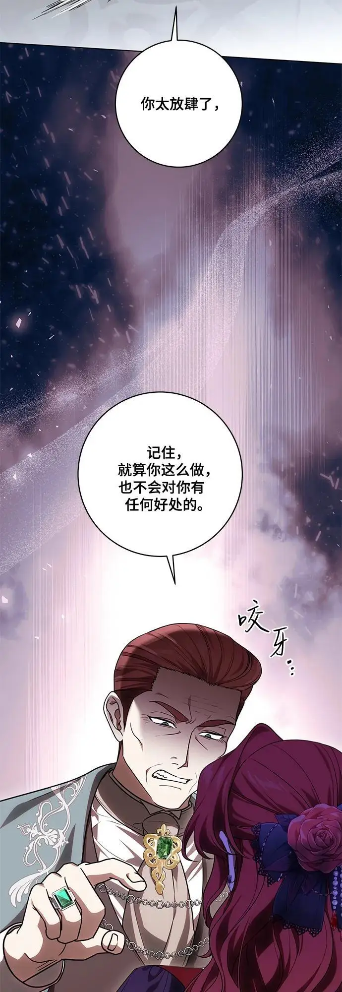 《代价是你们的一切》[第90话] 好戏登场图14