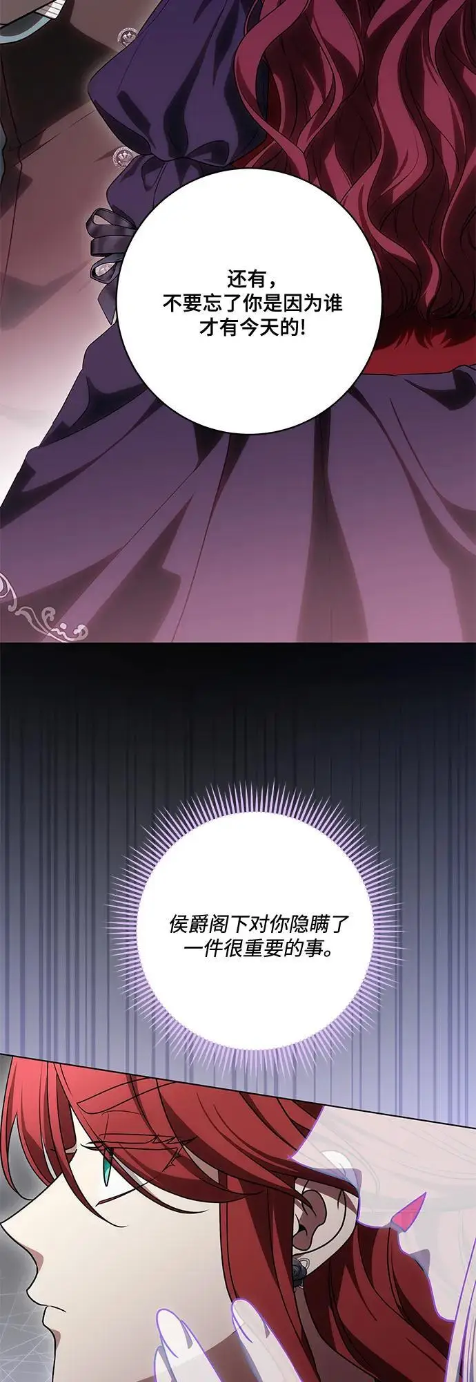 《代价是你们的一切》[第90话] 好戏登场图15