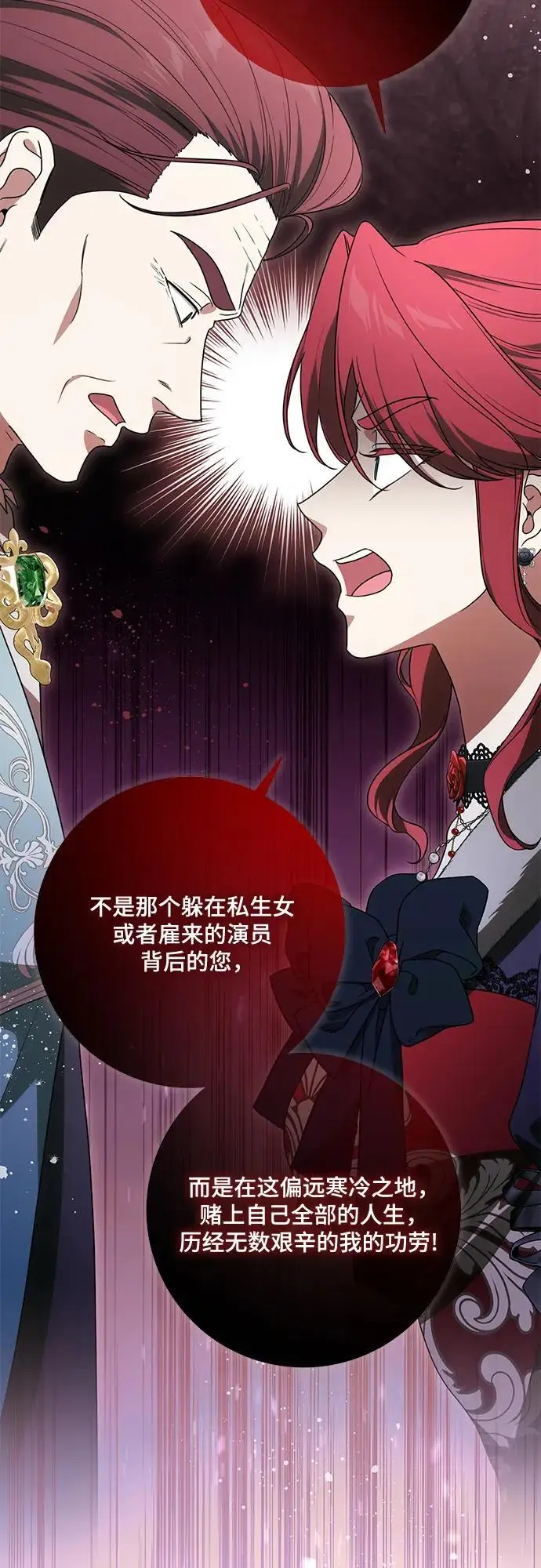 《代价是你们的一切》[第90话] 好戏登场图18