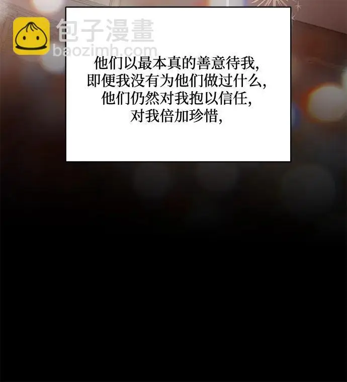 《代价是你们的一切》[第90话] 好戏登场图43