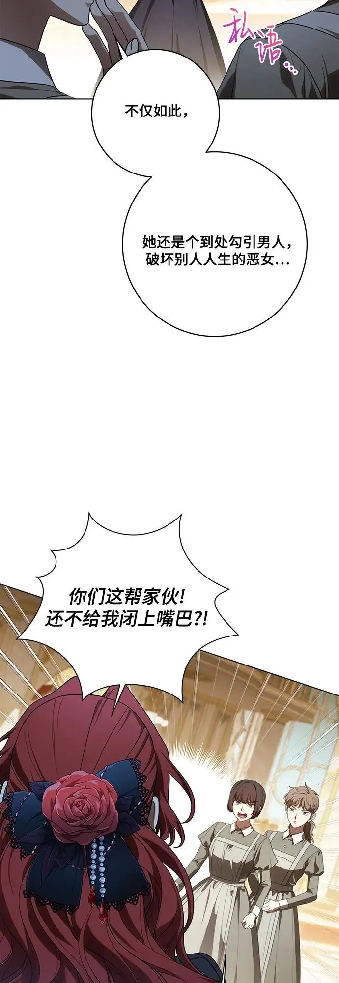 《代价是你们的一切》[第91话] 是您杀了您的女儿图10