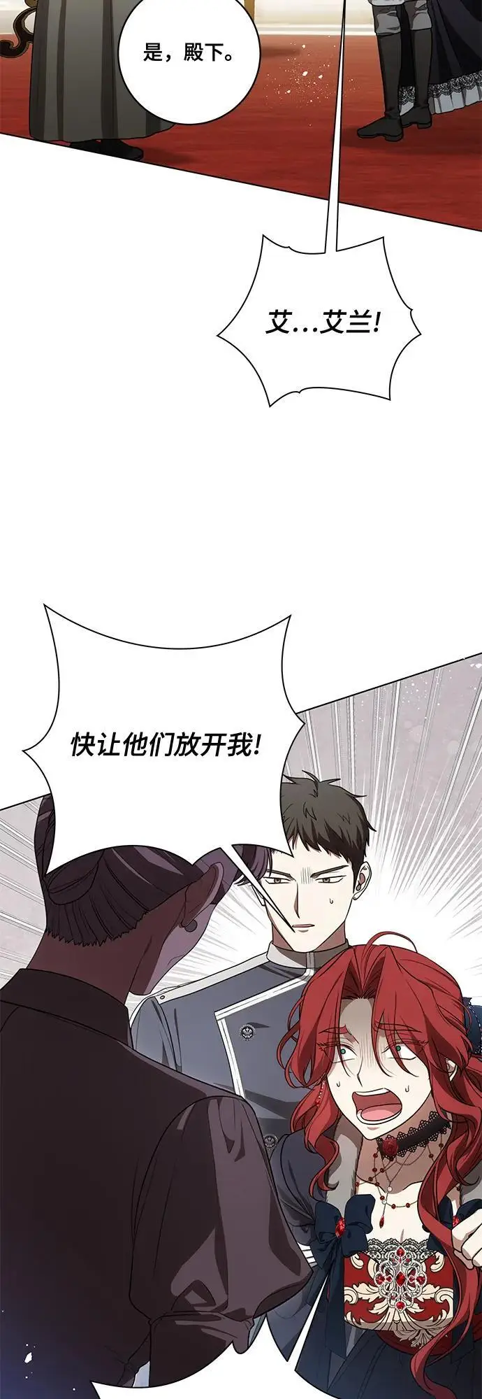 《代价是你们的一切》[第91话] 是您杀了您的女儿图19