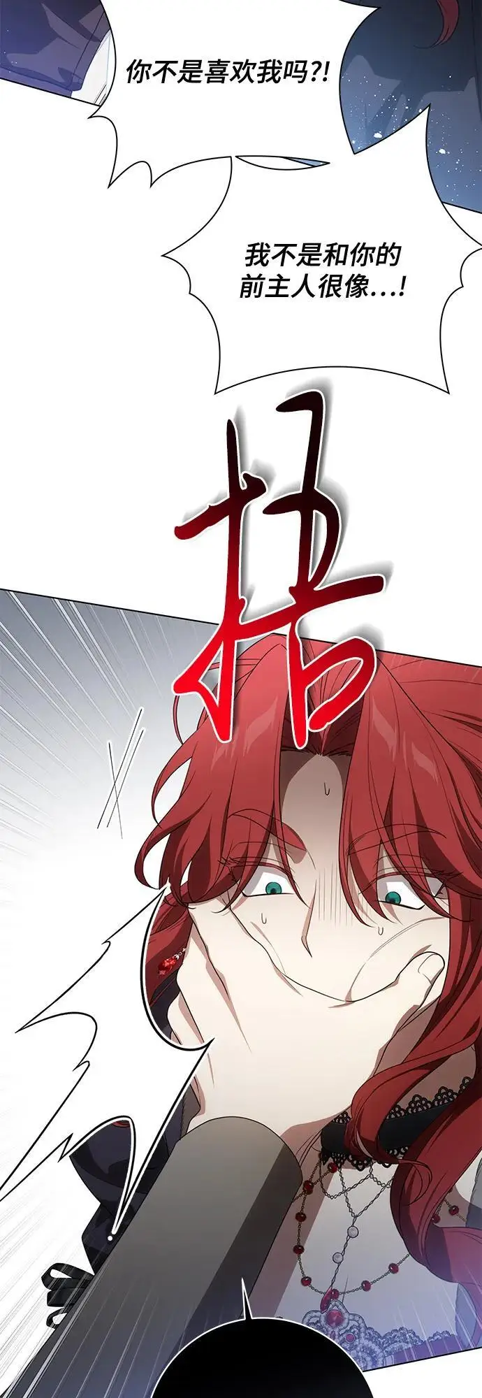 《代价是你们的一切》[第91话] 是您杀了您的女儿图20