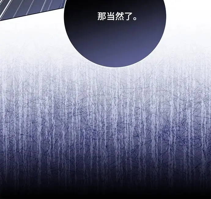 《代价是你们的一切》[第91话] 是您杀了您的女儿图21