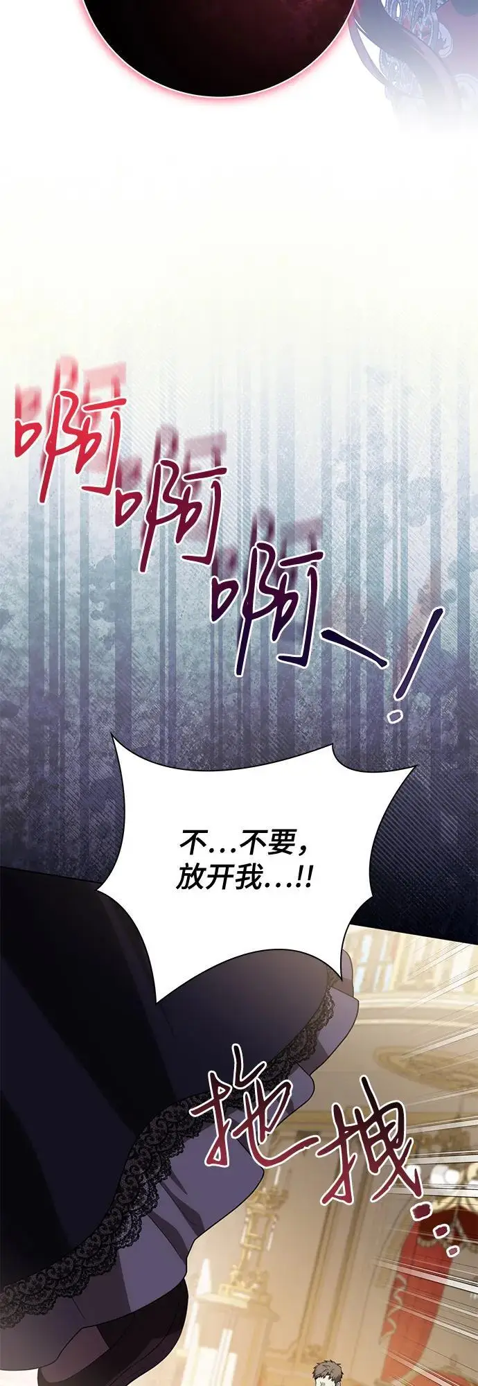 《代价是你们的一切》[第91话] 是您杀了您的女儿图23