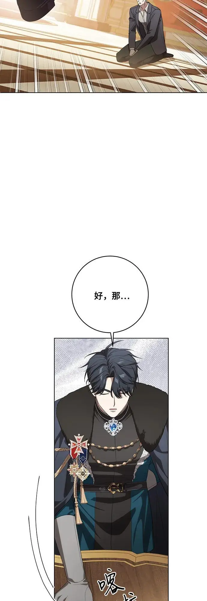 《代价是你们的一切》[第91话] 是您杀了您的女儿图24