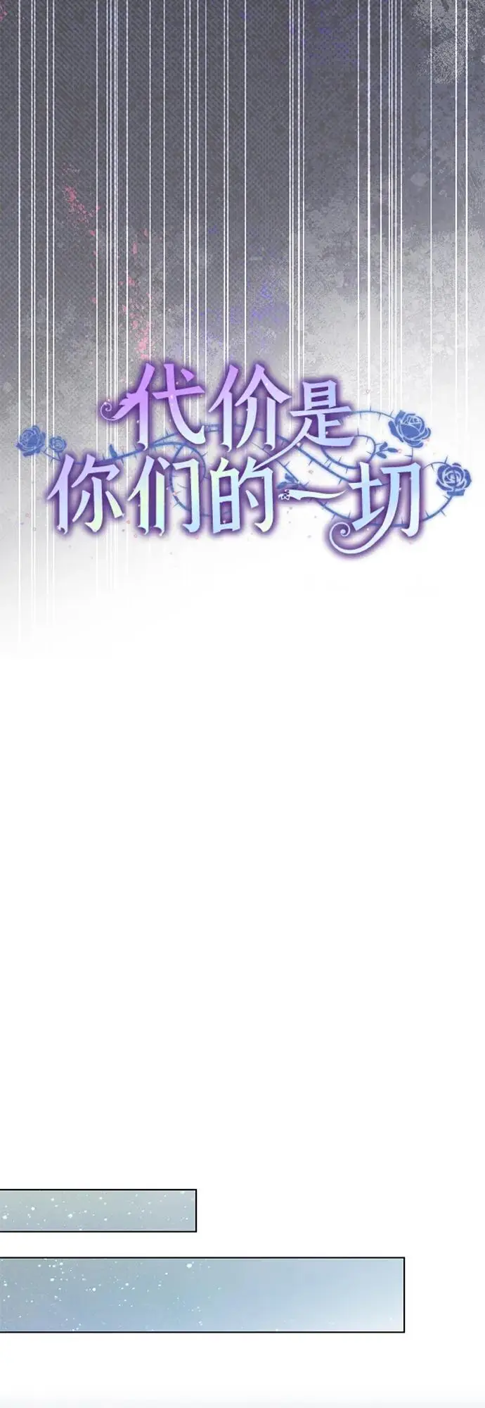 《代价是你们的一切》[第91话] 是您杀了您的女儿图29