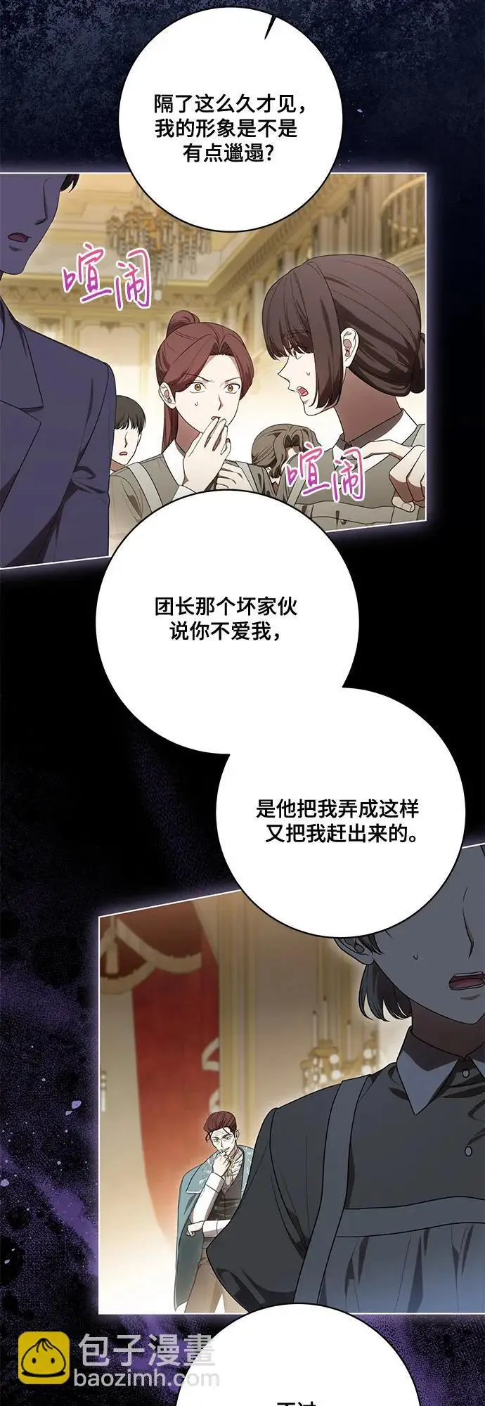 《代价是你们的一切》[第91话] 是您杀了您的女儿图3