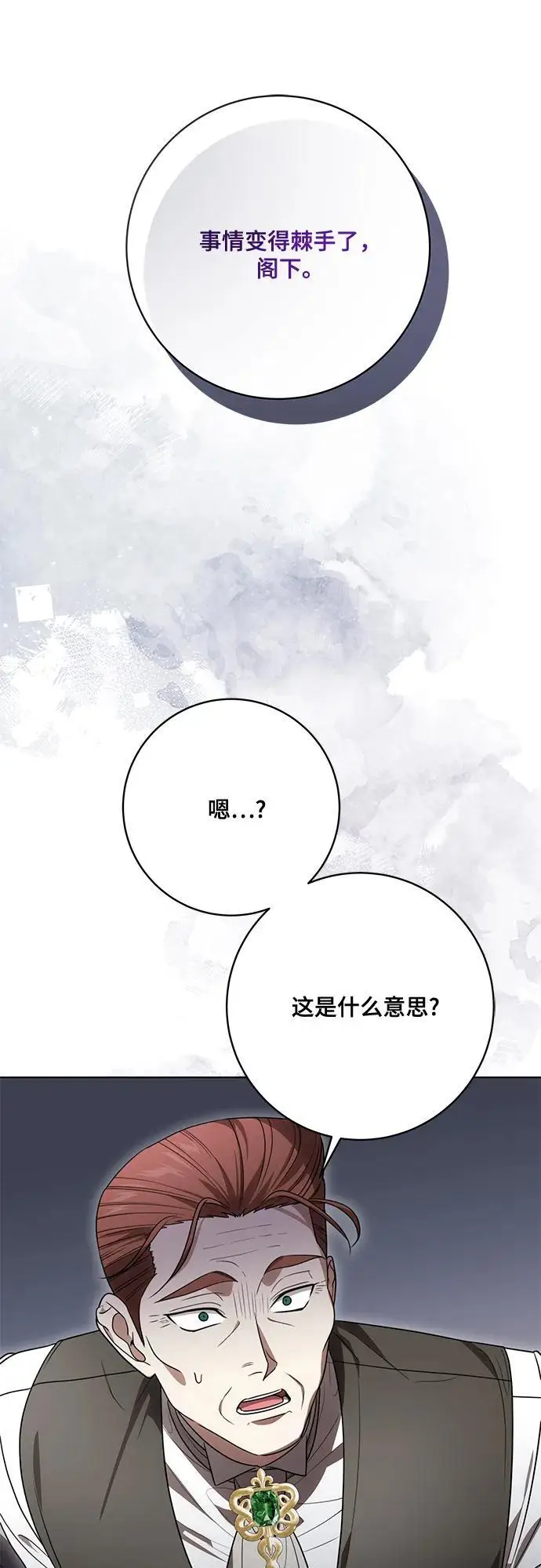 《代价是你们的一切》[第91话] 是您杀了您的女儿图36