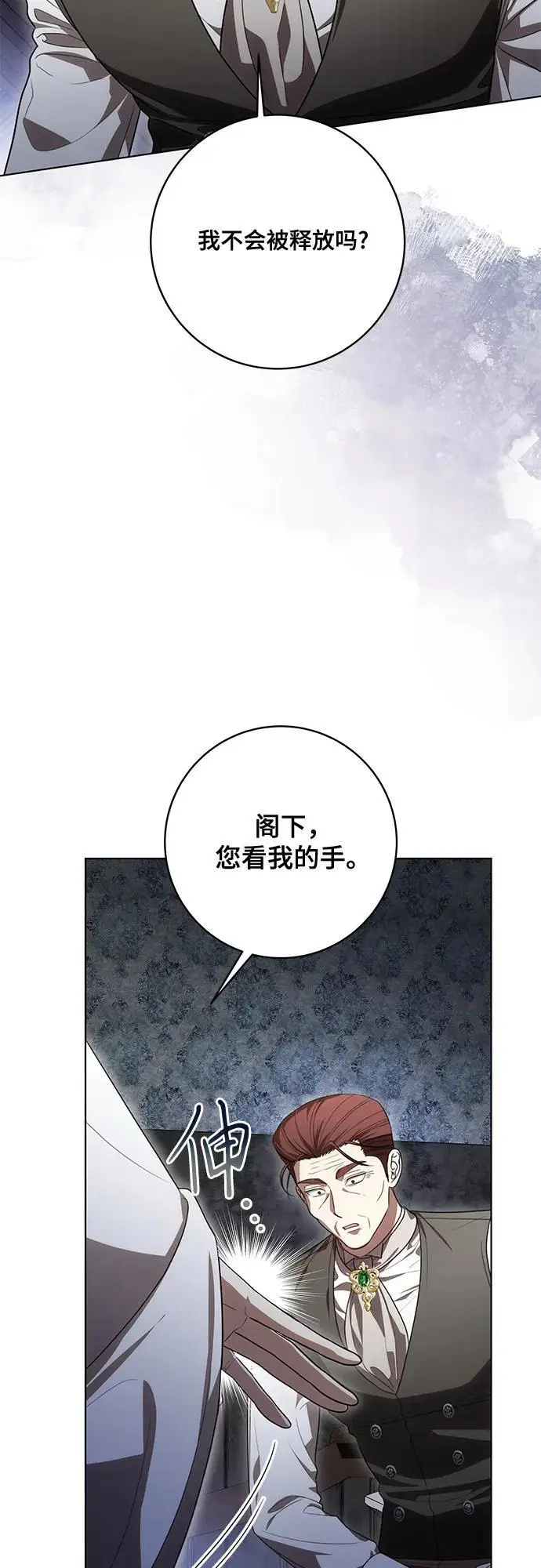 《代价是你们的一切》[第91话] 是您杀了您的女儿图37