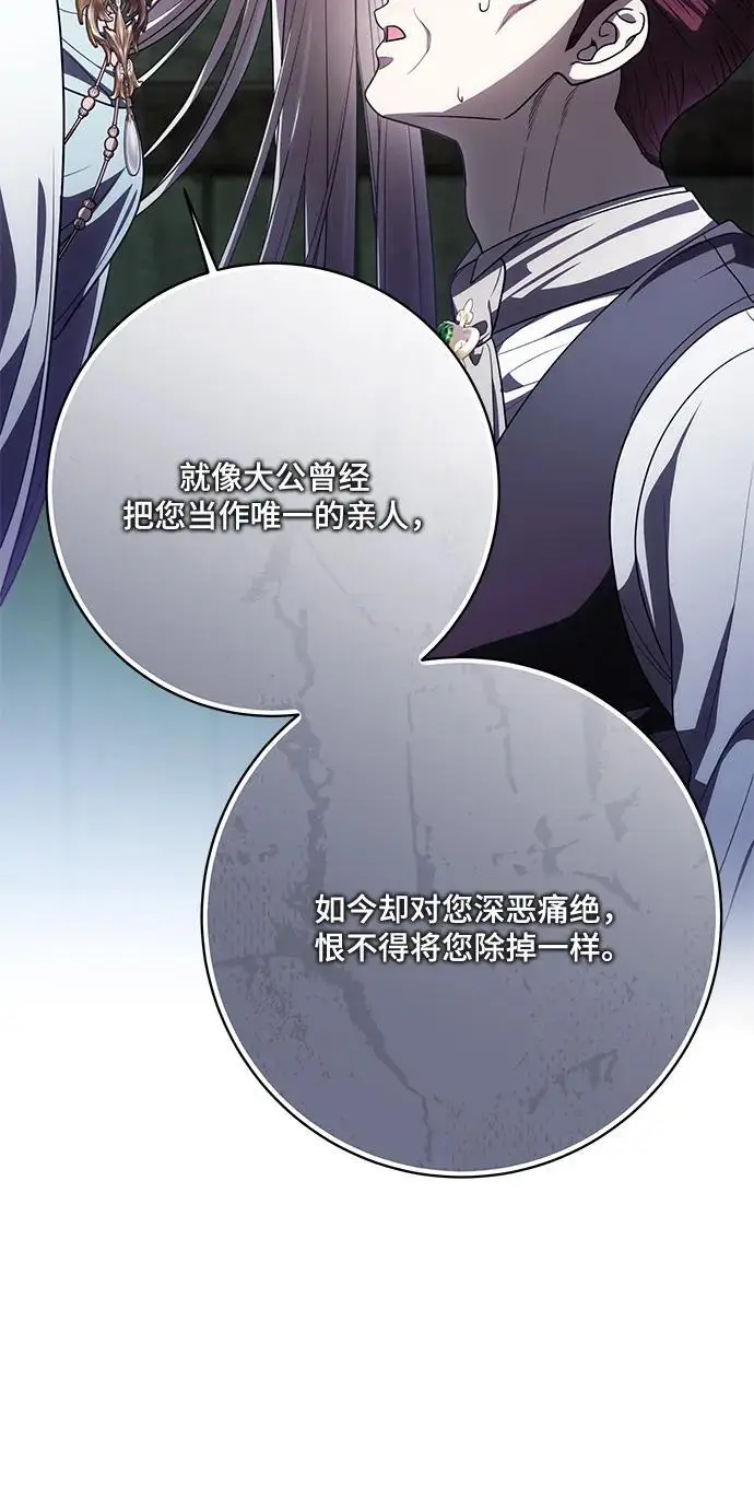 《代价是你们的一切》[第91话] 是您杀了您的女儿图45