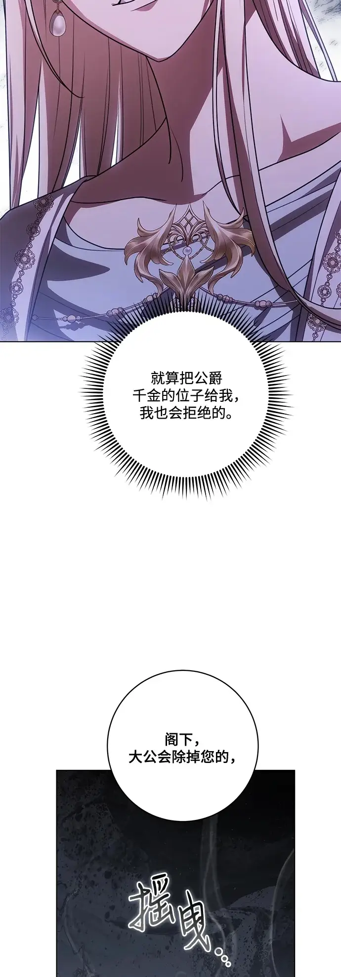 《代价是你们的一切》[第91话] 是您杀了您的女儿图49