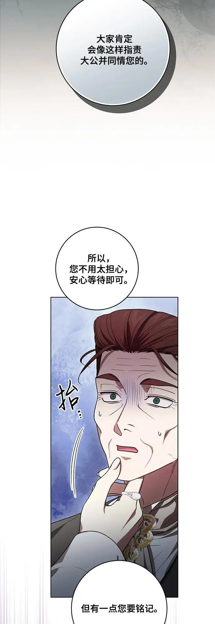 《代价是你们的一切》[第91话] 是您杀了您的女儿图52
