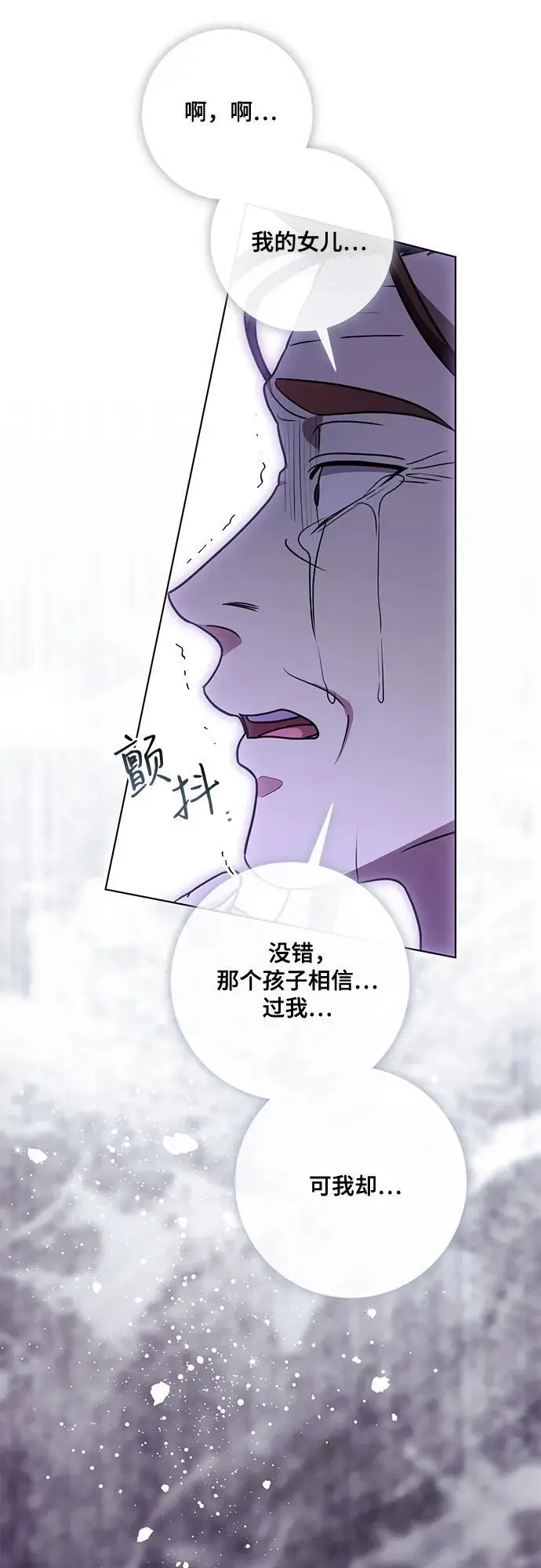 《代价是你们的一切》[第91话] 是您杀了您的女儿图56
