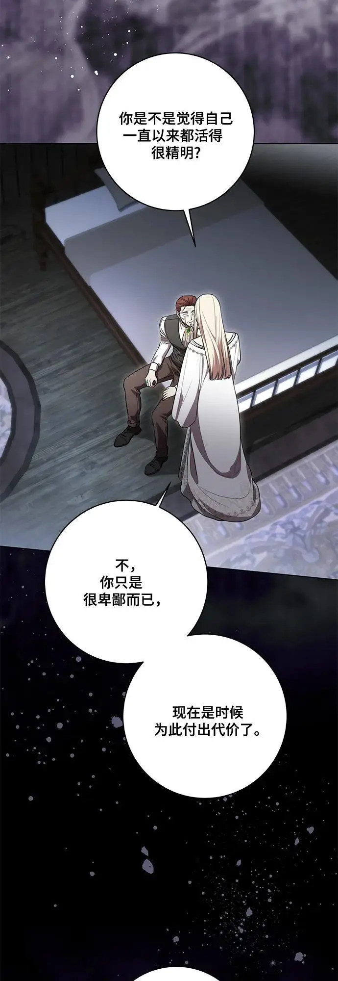 《代价是你们的一切》[第91话] 是您杀了您的女儿图57