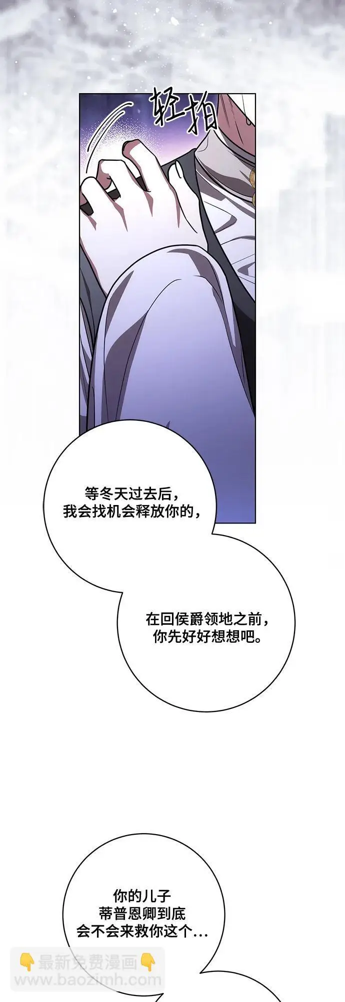 《代价是你们的一切》[第91话] 是您杀了您的女儿图59