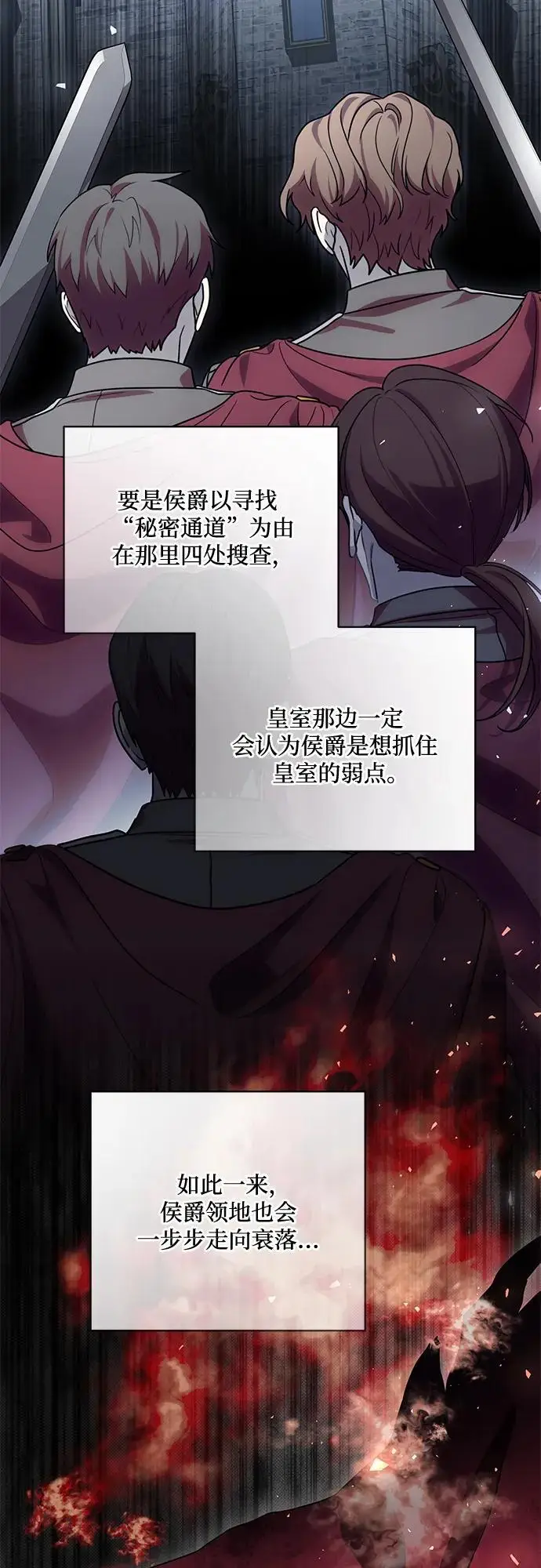 《代价是你们的一切》[第91话] 是您杀了您的女儿图71