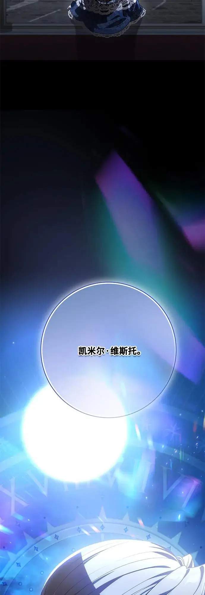 《代价是你们的一切》[第91话] 是您杀了您的女儿图77