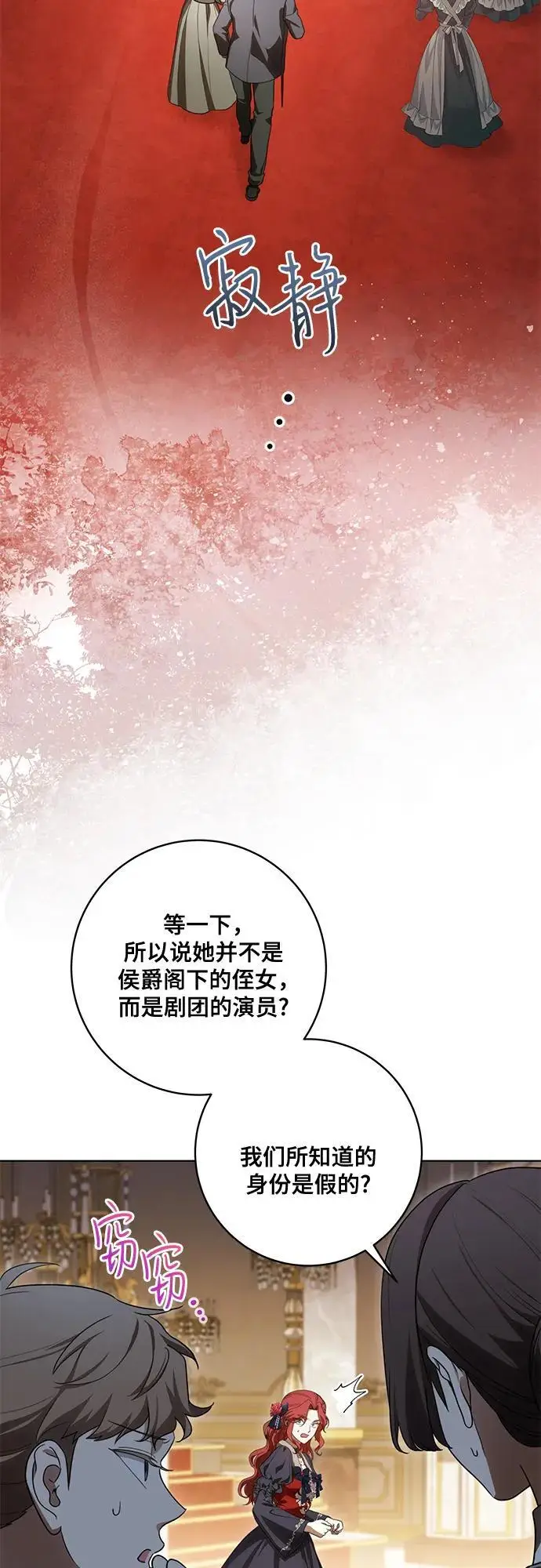 《代价是你们的一切》[第91话] 是您杀了您的女儿图9