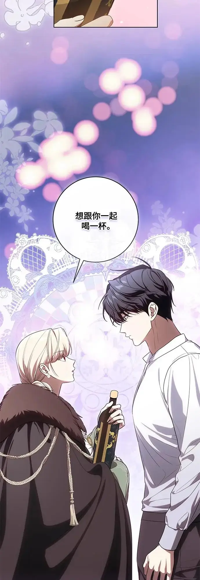 《代价是你们的一切》[第92话] 那就测试一下吧，看看你对我到底是怎样的想法图10