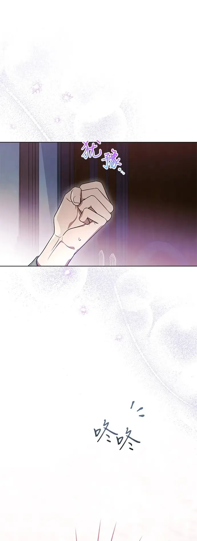 《代价是你们的一切》[第92话] 那就测试一下吧，看看你对我到底是怎样的想法图2