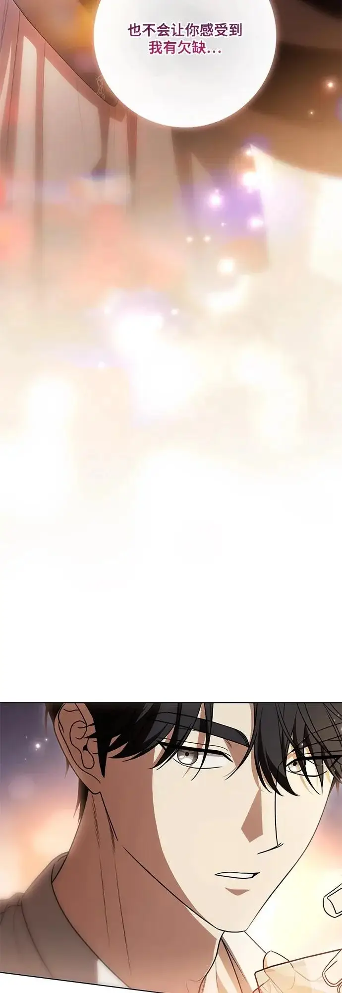 《代价是你们的一切》[第92话] 那就测试一下吧，看看你对我到底是怎样的想法图22