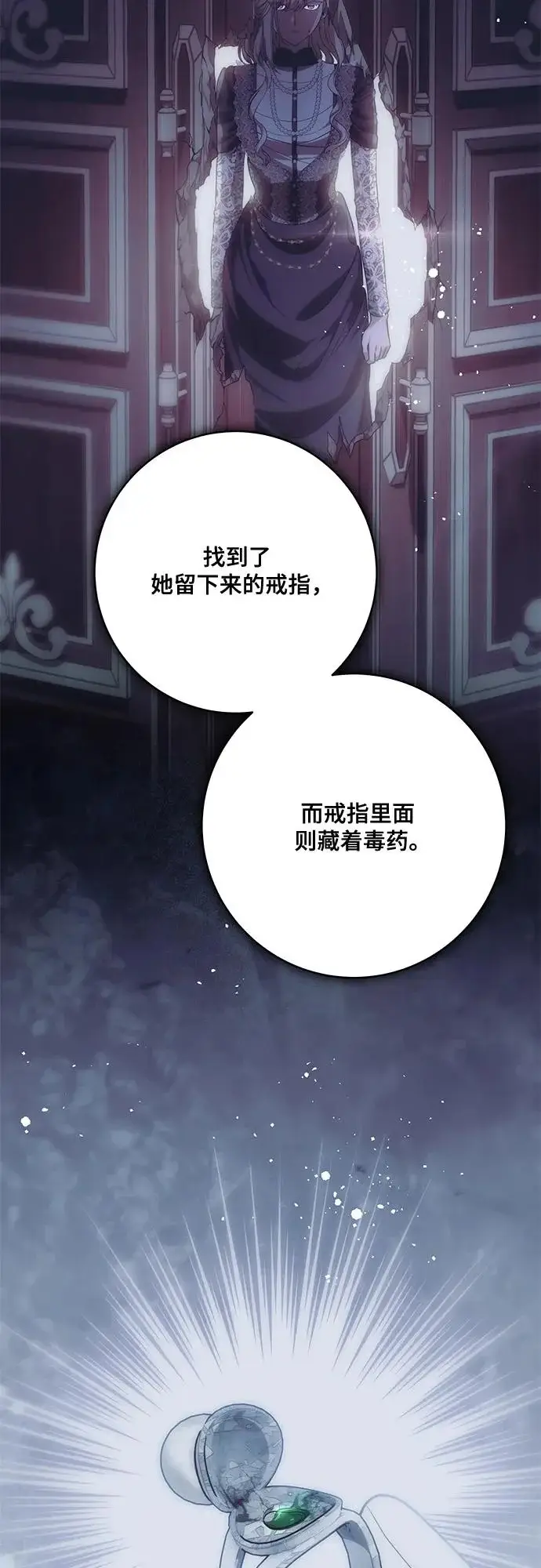 《代价是你们的一切》[第92话] 那就测试一下吧，看看你对我到底是怎样的想法图27