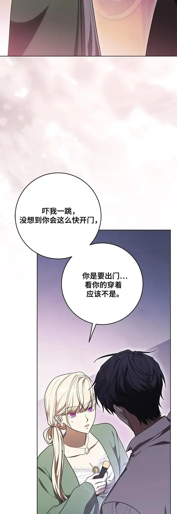 《代价是你们的一切》[第92话] 那就测试一下吧，看看你对我到底是怎样的想法图4