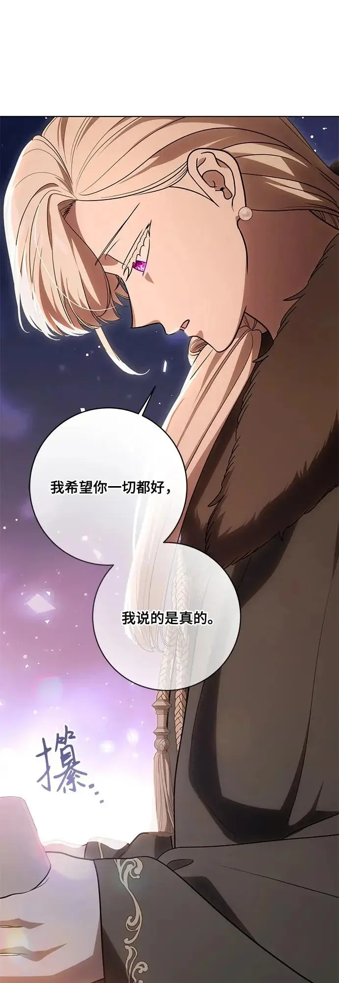 《代价是你们的一切》[第92话] 那就测试一下吧，看看你对我到底是怎样的想法图41